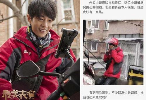 娱乐圈吃瓜博肖图片高清